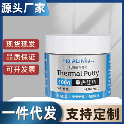 100g批发导热油手机显卡cpu控制芯片主板卡顿降温导热膏导热硅脂