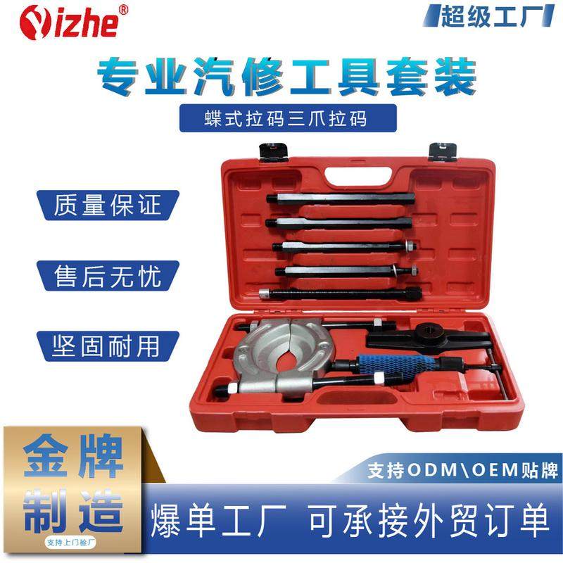 拉码双盘拉码蝶式拉码拉码取出工具拉马,服饰配件/皮带/帽子/围巾,DIY编织材料包,淘宝优惠券,粉丝福利购,淘宝优惠卷