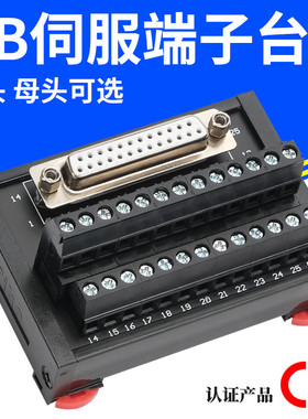DB09DB25DB44伺服端子台CN1中继端子板接线转接板排D-SUB接头串口