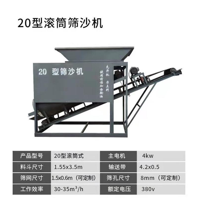 热销沙场砂石筛选设备沙土筛分机全自动滚筒筛沙机电动砂石分选机
