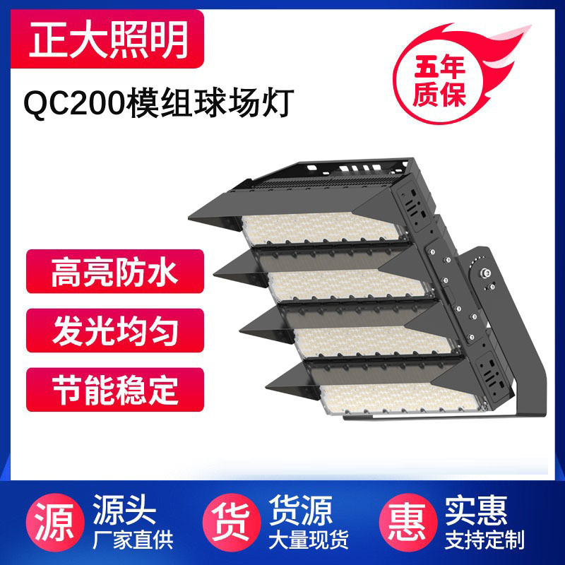 大功率球场灯具户外体育场足球场照明led球场灯600w800W1000w