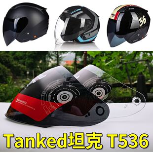 Tankedracing坦克T536头盔镜片半覆式面罩挡风板玻璃防晒通用防雾