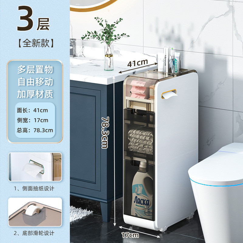 70yf夹缝柜缝隙浴室17.5cm抽屉式收纳柜卫生间窄型储物架免安装置