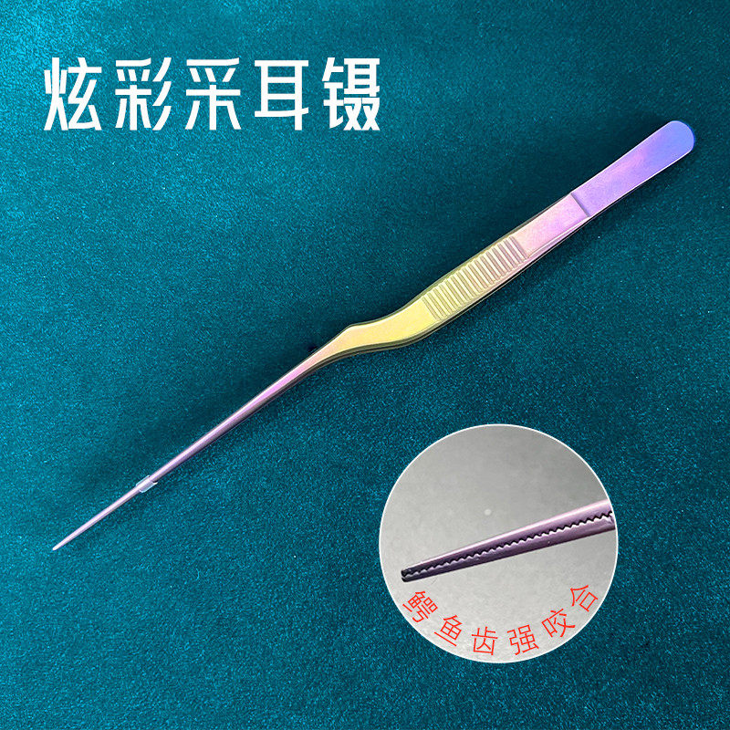 专业采耳工具手工打磨炫彩镊子挖耳细尖镊子掏耳夹子夹耳屎神器