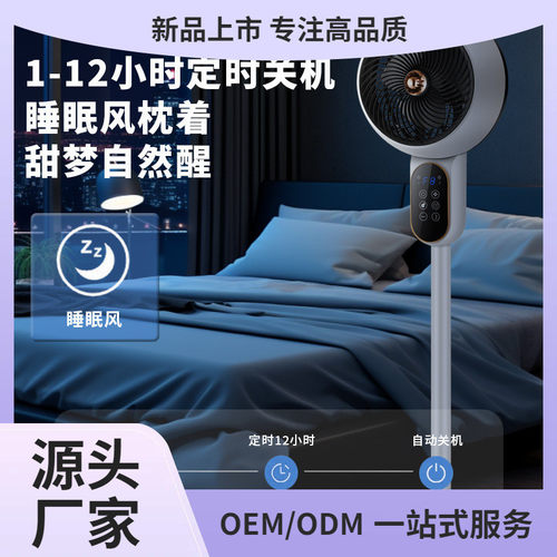空气循环扇电风扇家用客厅落地扇轻音遥控立式涡轮台式宿舍