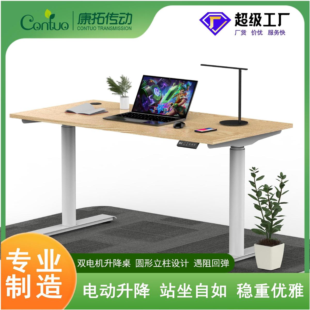 直销智能电动升降办公桌架立式电脑桌人体工学学习升降办公桌腿