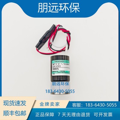高砂电磁阀  MTV-2-1/4UNHT-11 800/1500kpa 新高温高压消解阀