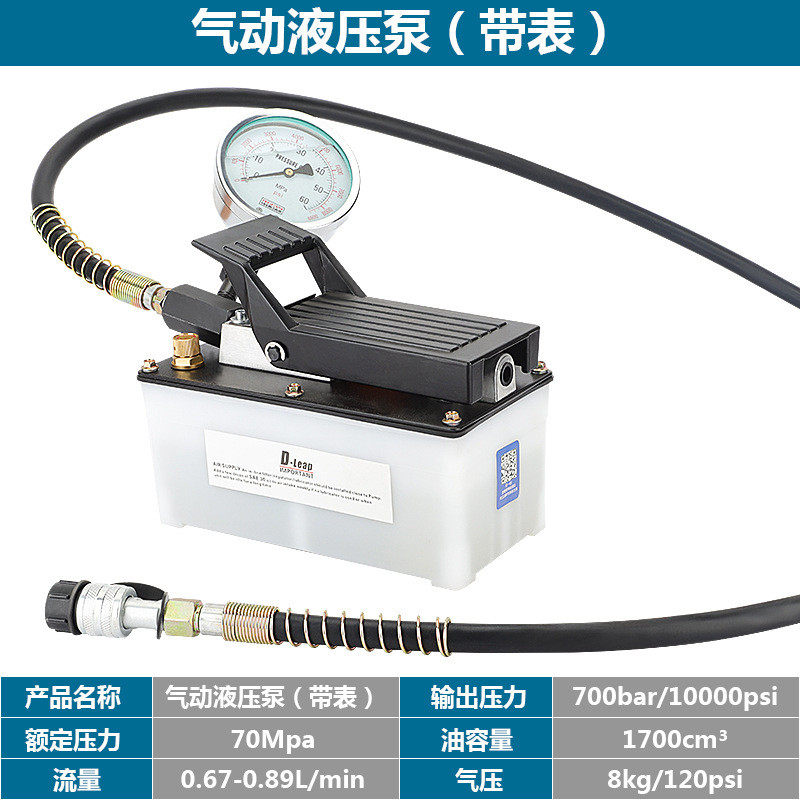 脚踏式气动液压泵gh-680球头快速拆卸校正大梁汽车仪专用液压工具