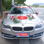 饰937圆款 玫瑰花仿真花婚车套装 中式 实价婚车装 婚车主婚车头 结婚