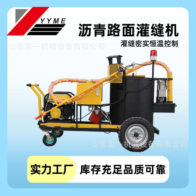 马路维护修补市政路面补缝机新款手推式道路裂痕修补机