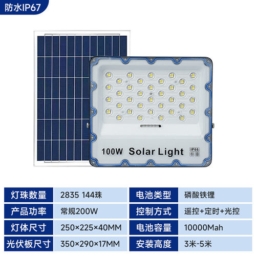 鑫明轩太阳能灯超亮投光路灯户外照明灯家用庭院灯新农村路灯