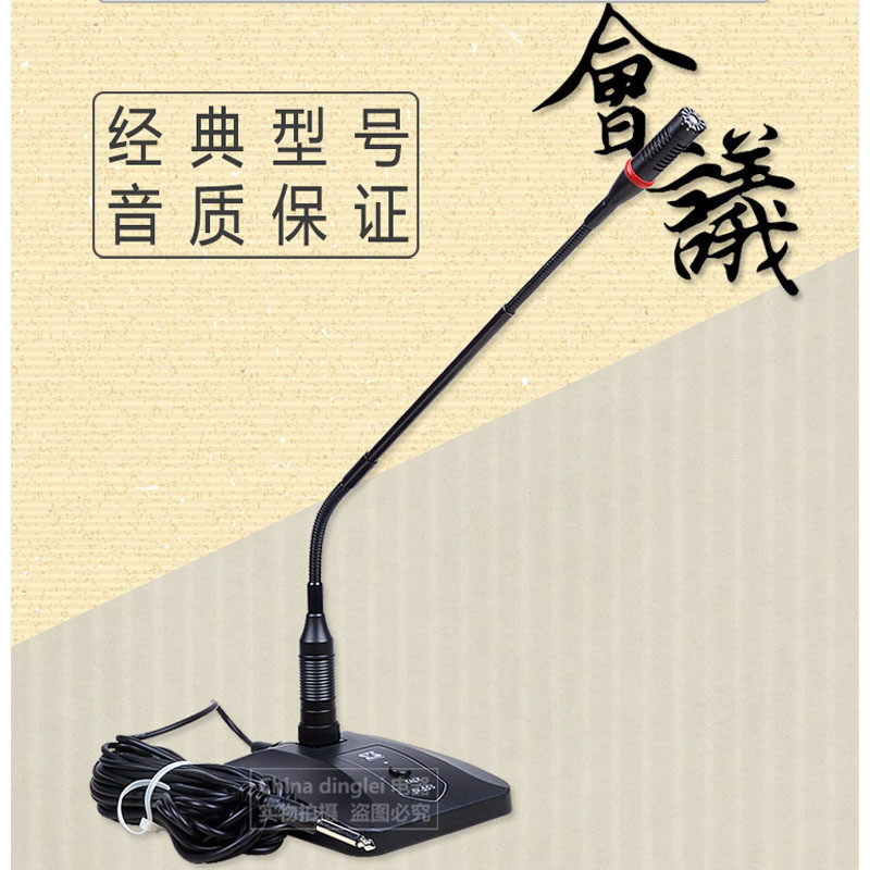 三鹰有线话筒SY-555台式电容麦克风会议话筒公共广播麦克风鹅颈式