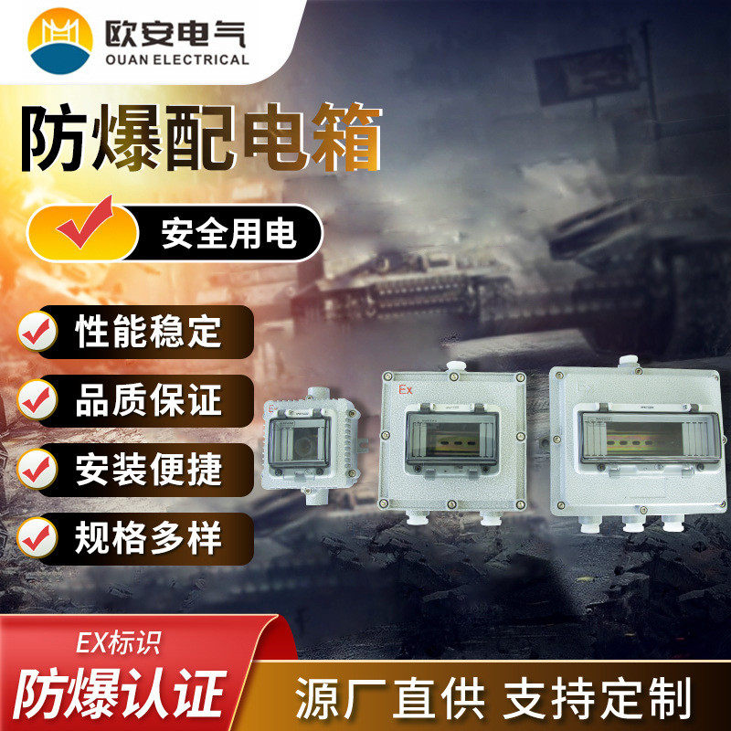 防爆配电箱室外开关盒户外防雨防尘空开盒明装照明防水配电箱,办公设备/耗材/相关服务,3D打印机配件,淘宝优惠券,粉丝福利购,淘宝优惠卷