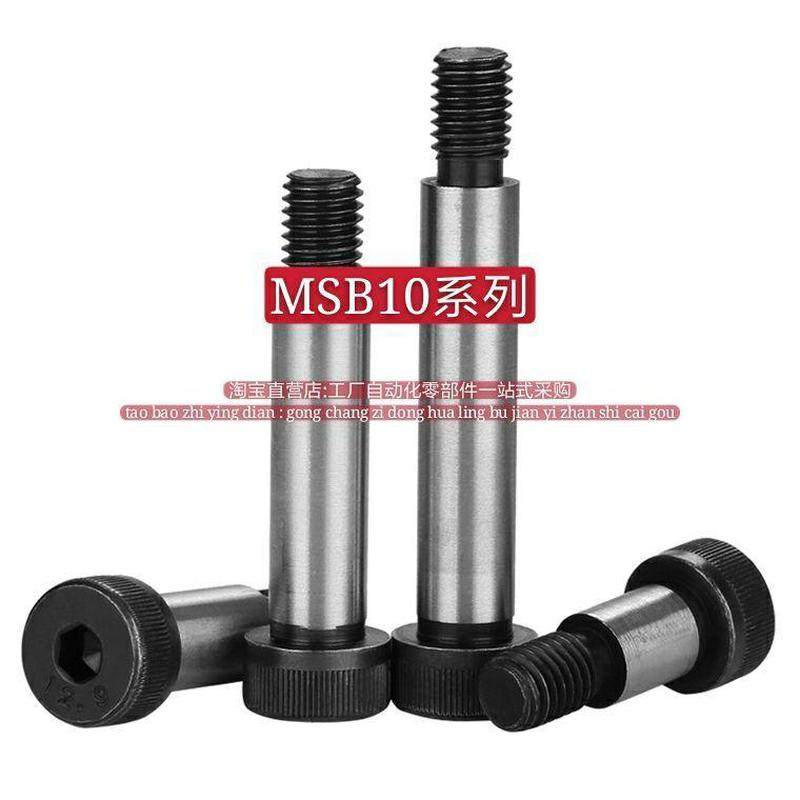 外螺纹型等高螺栓塞打螺丝MSB10-10-15-20-25-30-35-40-45