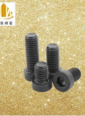 短头内六角螺栓 低头内六角螺丝CBSH5-6/8/10/12/16/20/25/30