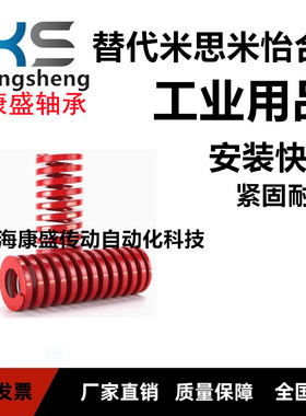 TM红色模具弹簧SWM27-20 25 30 35 40 45 50 55 60 65 70 80 300