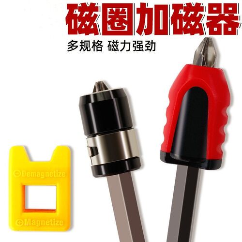 防滑磁环双十字批头强加磁器工具带磁圈环强力电动螺丝刀披头套装