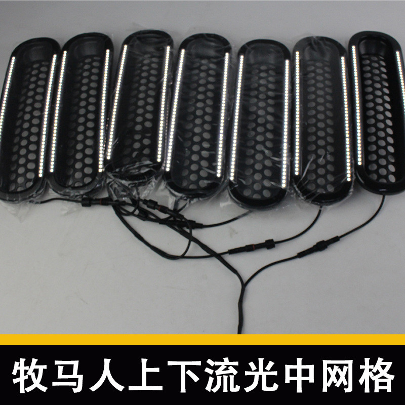 适用于07-17款牧马人JKJKU改装中网格栅带灯上下流光防虫网配件