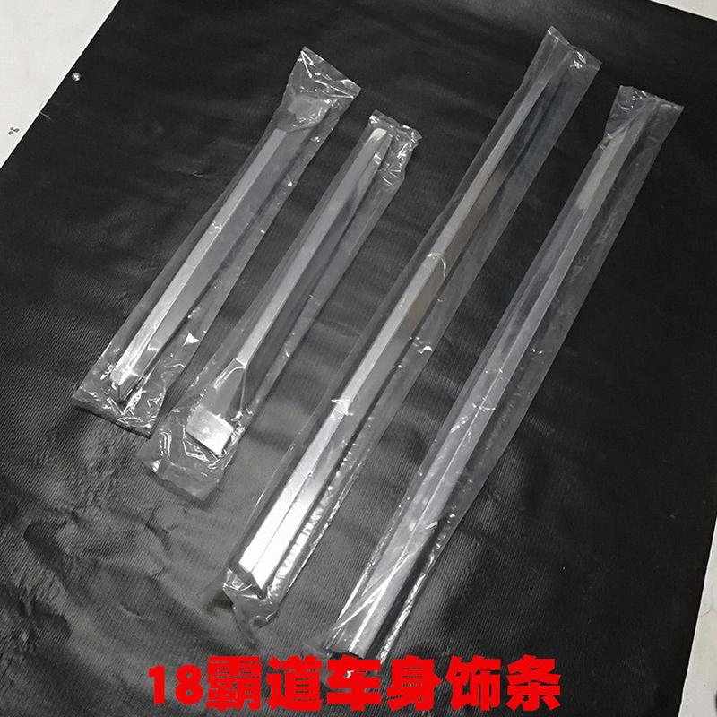适用10-23款霸道车门防擦条普拉多车身门边饰条专用改装装饰亮条