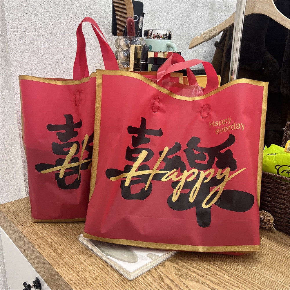 加厚喜庆节日衣物女服装店用磨砂手提袋子包装购物手拎袋鞋盒礼品,包装,塑料手提袋,淘宝优惠券,粉丝福利购,淘宝优惠卷