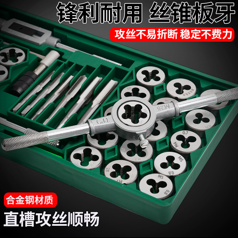 丝锥板装套丝攻丝钻头丝攻套扣开牙器工具开丝内丝车丝扳手