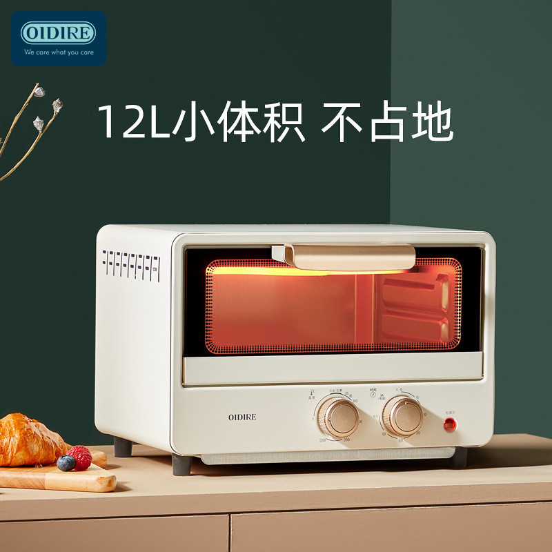 德国OIDIRE多功能电烤箱12L新款家用小型家庭烘焙迷你小容量烤箱