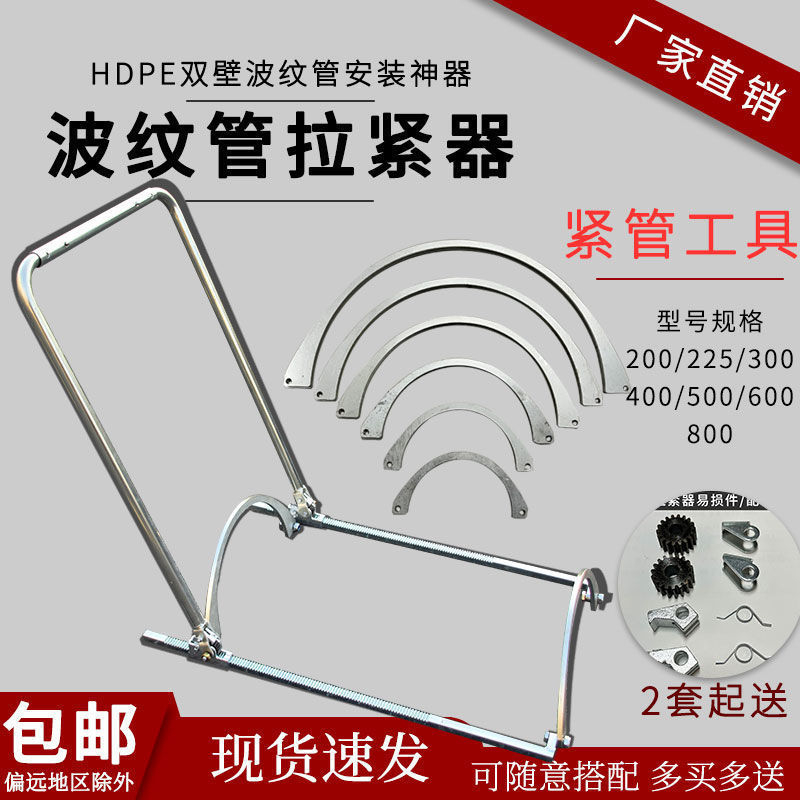 波纹管安装拉紧器工具组合型hdpe双壁紧管器接管手动200-800