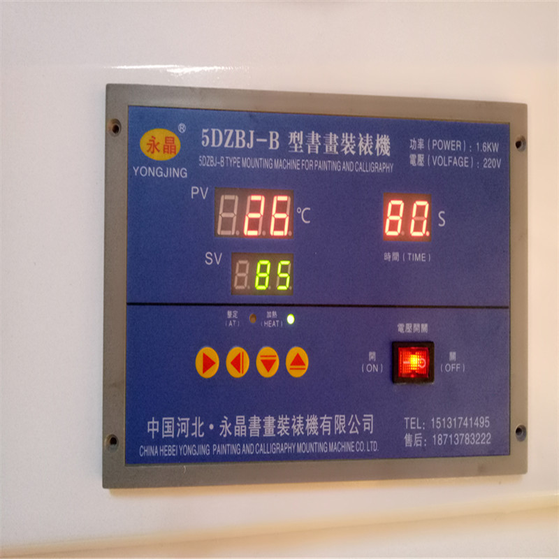 书画装裱机字画国画全自动裱画机封面机装裱