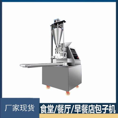 全自动包子机手工不锈钢小笼包水煎包包包子机器仿商业包子机