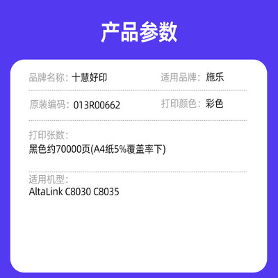 热销适用施乐c8030鼓架altalinkc8030c8035c8045套鼓013r00662