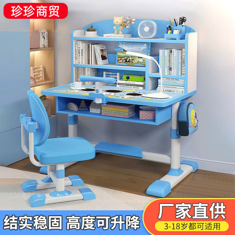儿童学习桌可升降课桌椅学习写作业书架一体桌椅家用写字桌学习桌,畜牧/养殖物资,特种养殖设备,淘宝优惠券,粉丝福利购,淘宝优惠卷