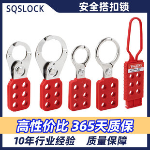 贝迪安全搭扣锁工业塑料钢制锁扣多人管理6孔 六联锁安全上锁排锁