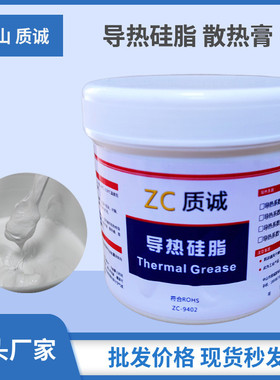 胶1.2白色散热膏cpu导热led灯珠散热导热硅脂灯板填充散热膏