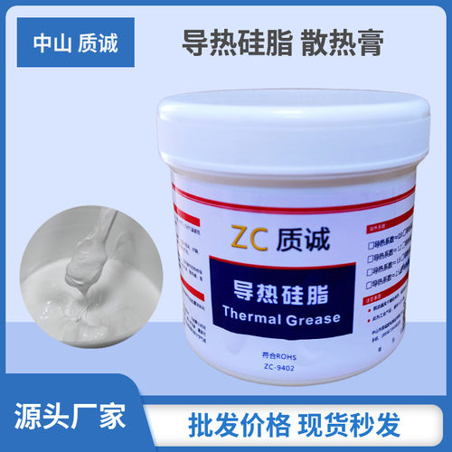 导热硅脂1.2白色散热膏cpu导热led灯珠散热胶灯填充板散热膏