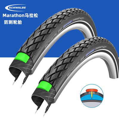 SCHWALBE世文自行车防刺外胎山地车轮胎长途越野半光头轮胎马拉松