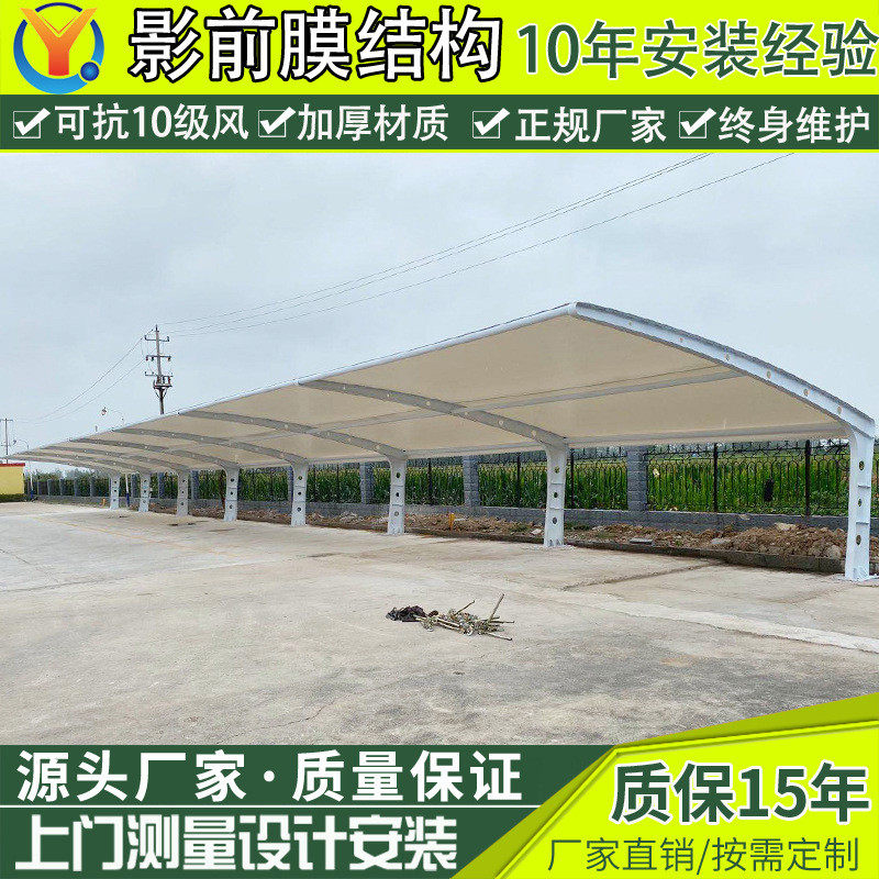 安装小区户外膜结构停车棚高邮学校张拉膜汽车雨篷景观轿车停车蓬