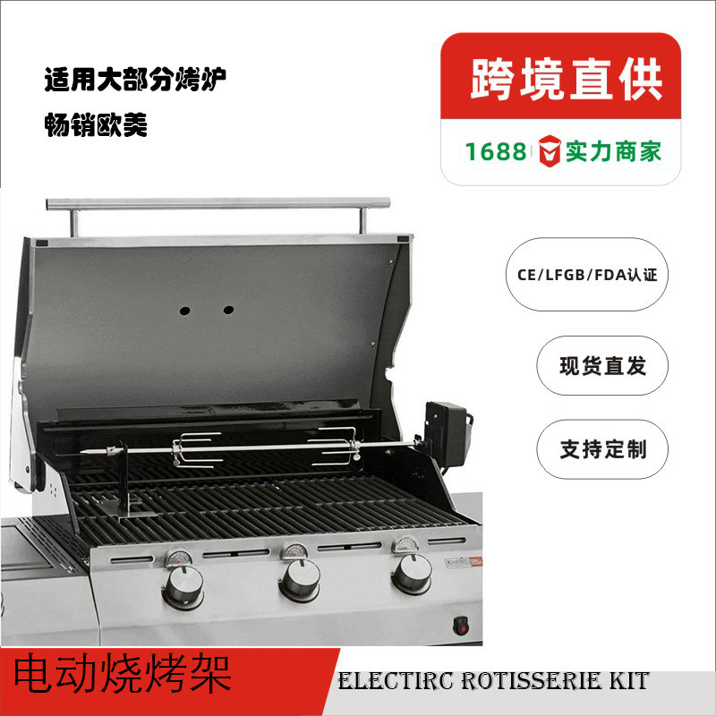 不锈钢电动烧烤架便携式烧烤工具套装烧烤炉专用烧烤用品
