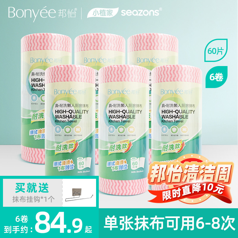 厨房抹布不沾油吸水不掉毛加厚懒人一次性家务清洁洗碗巾6卷