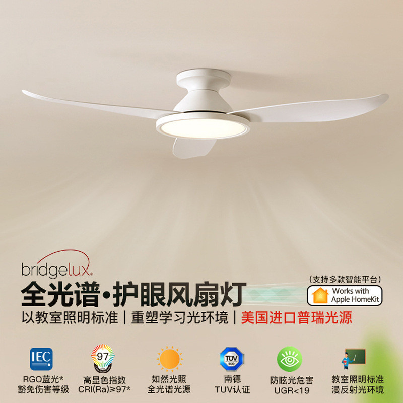 吊扇灯客厅用吸顶风扇灯普瑞全光谱2025新款餐厅灯风扇一体吊扇