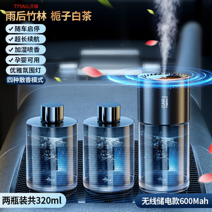 车载空气净化器消除异味车内加湿器除甲醛车用香薰机无线一体