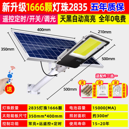 太阳能路灯庭院led户外灯道路工程路灯壁灯感应灯太阳能路灯批发