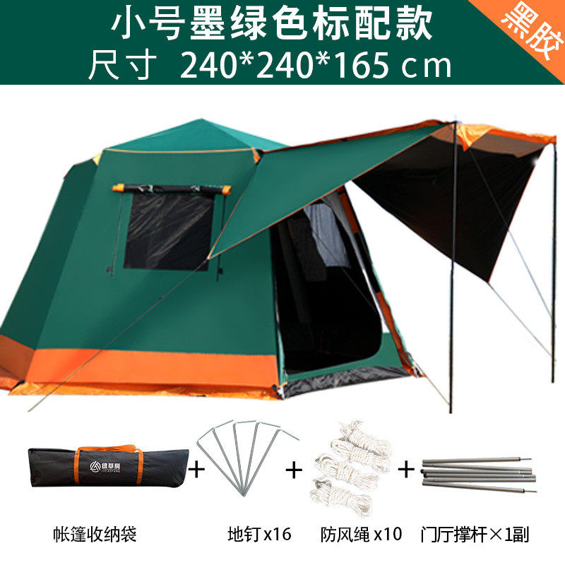 帐篷户外露营折叠全自动六角铝杆速开黑胶野营加厚防雨便携式室内