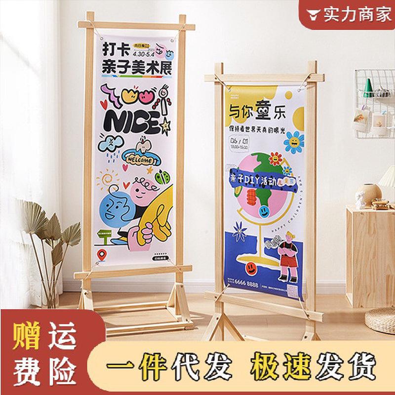 易拉宝实木展示架落地式广告架立式门型宣传海报展架招聘展示架子