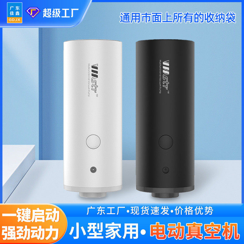 服装袋真空袋抽气泵电动迷你真空泵压缩袋手持吸气泵小型电泵用