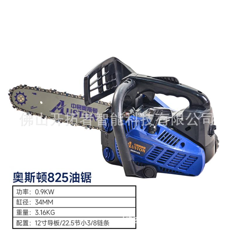 中易奥斯顿ASD-825二冲程12寸锯单手汽油链锯毛竹锯伐木锯修枝锯