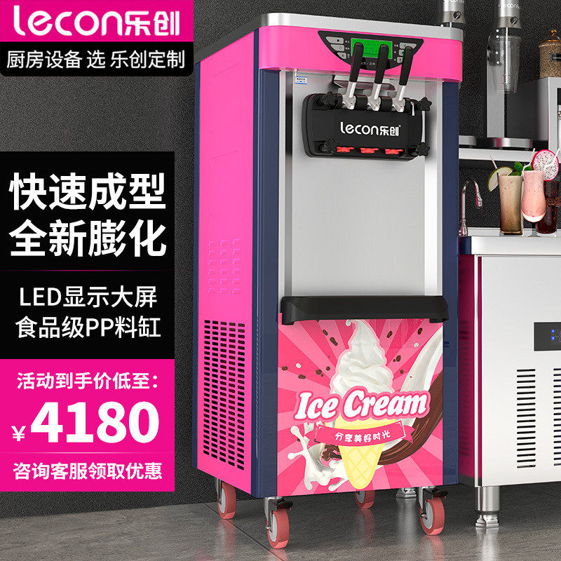 乐创冰淇淋机奶茶火锅店商用立式软冰激凌机自动清洗不锈钢雪糕机,机械设备,制冷设备,淘宝优惠券,粉丝福利购,淘宝优惠卷