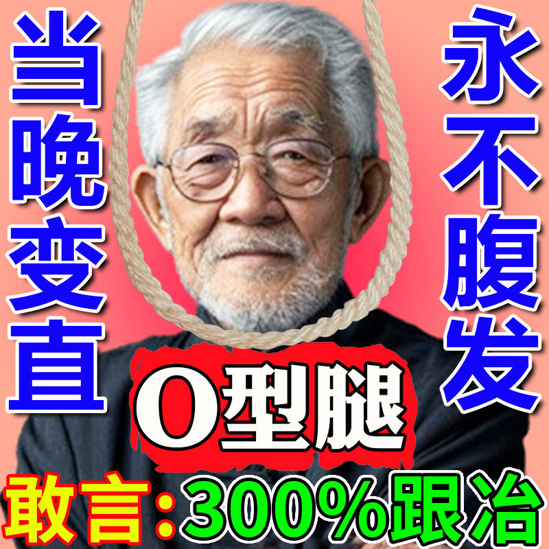 o型腿矫正神器罗圈腿变直儿童内外八字脚成人纠正x型小腿外翻不直