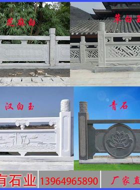 嘉祥石雕石栏杆旗台汉白玉浮雕石栏杆寺庙园林青石栏板河道石护栏