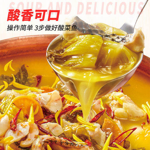 新日期海底捞金汤酸菜鱼调料包300g*3袋商用老坛酸汤鱼佐料四川火