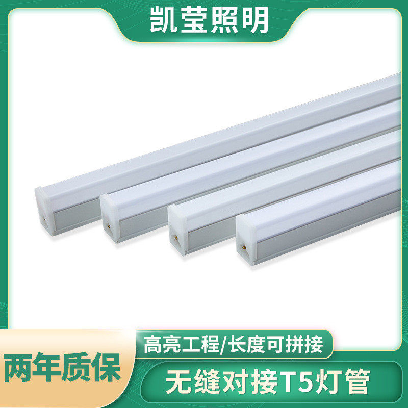 led日光灯  1.2米支架灯无缝拼接无暗区全塑光管t5一体化方形灯管,家装灯饰光源,支架灯,淘宝优惠券,粉丝福利购,淘宝优惠卷